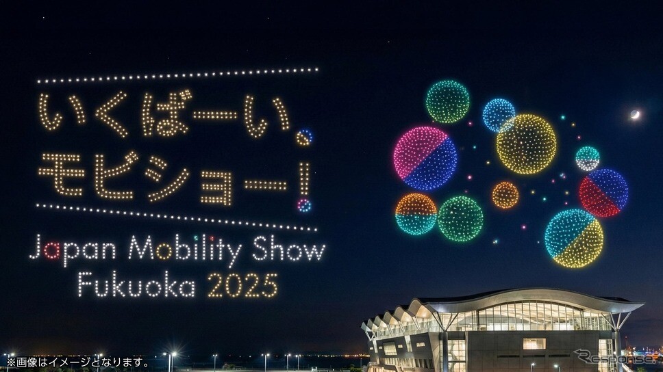 会場初のドローンショー開催へ、300機が夜空を彩る…ジャパンモビリティショー福岡2025