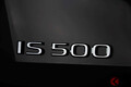 レクサス新型「IS500」最強モデルを今秋発売！ V8の約480馬力仕様を約620万円から！ 米国でラインナップ！