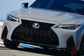 レクサス新型「IS500」最強モデルを今秋発売！ V8の約480馬力仕様を約620万円から！ 米国でラインナップ！