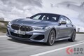 BMW「8シリーズ グランクーペ」登場！  新ラインナップとなる最高級4ドアクーペ