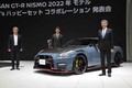 日産GT-Rニスモの2022年モデルが先行公開！ 併せて日産と日本マクドナルドがコラボしたハッピーセットをお披露目