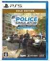 ハイウェイパトロール拡張でさらにスリリングに！ PS5版『ポリスシミュレーター』トレーラー映像が公開