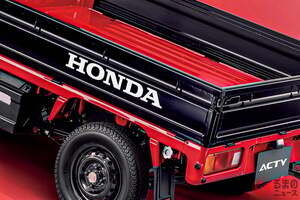 ホンダの「“ミッドシップ”軽トラ」！ 斬新「２トーン」の旧車デザイン採用！ “農道のNSX”こと「アクティトラック」の「スピリットカラースタイル」が凄かった