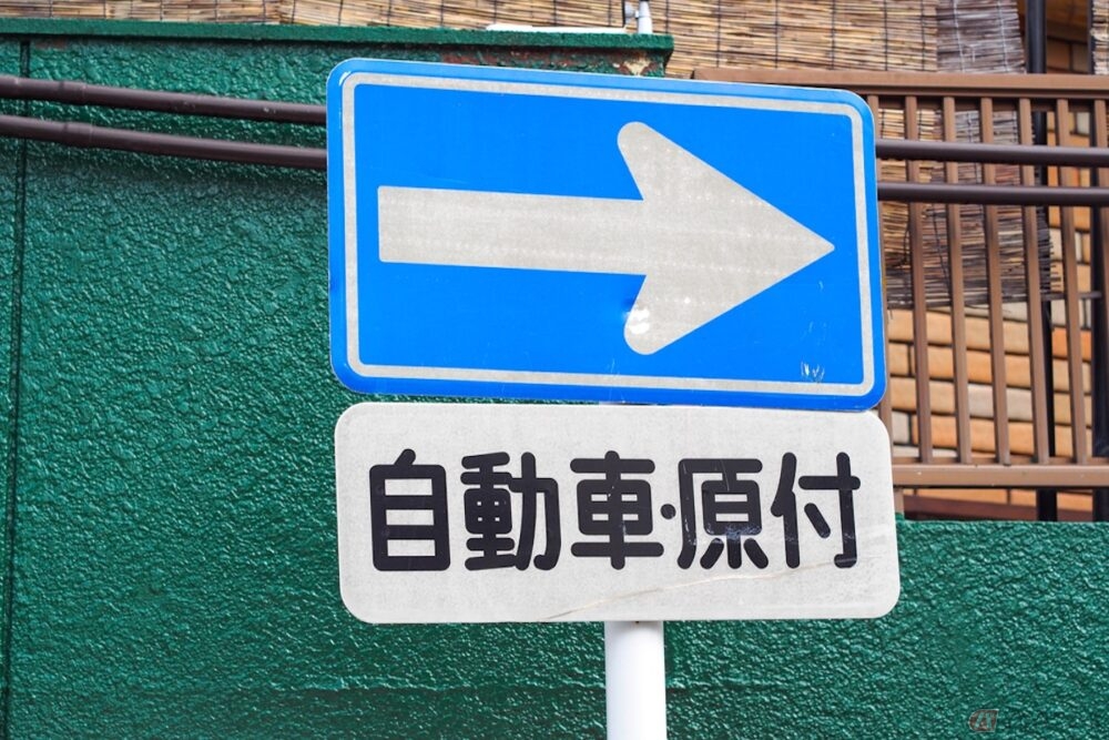 一方通行はバイクも守らなきゃいけないのか 例外はあるのか バイクのニュース の写真 自動車情報サイト 新車 中古車 Carview