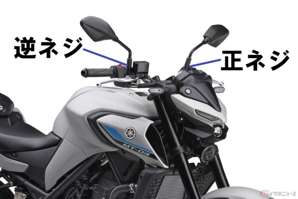 知らずに回すと大変なことになるかも!?　バイクにも使われている「逆ネジ」とは？　どうやって見分ける？