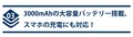虫が嫌がる音＆蚊取りマットで虫をブロック！ ポータブル虫除け器「SUPWELL ECO REPEL」が販売開始