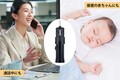 虫が嫌がる音＆蚊取りマットで虫をブロック！ ポータブル虫除け器「SUPWELL ECO REPEL」が販売開始
