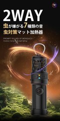 虫が嫌がる音＆蚊取りマットで虫をブロック！ ポータブル虫除け器「SUPWELL ECO REPEL」が販売開始