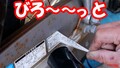 【裏技】カチカチになった古いステッカーを「びろ～っ」と剥がすカンタンな方法！