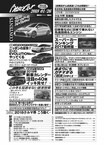 日本車『エボ』時代がやってくる、トヨタ GRハイブリッドスポーツは700馬力級!! 『ベストカー』1月26日号