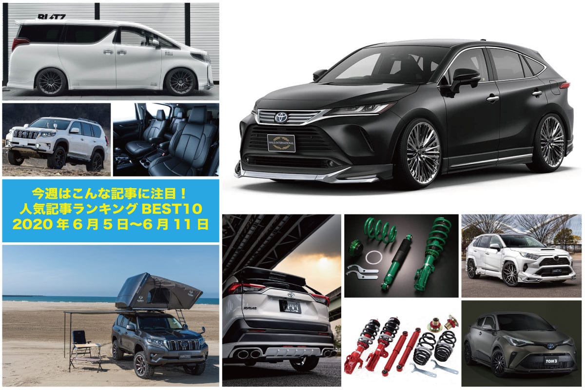 車高調が10万円以内で買えるって知ってました 人気記事ランキングbest10 6月5日 6月11日 今週はこんなニュースが注目でした スタイルワゴン ドレスアップナビ 自動車情報サイト 新車 中古車 Carview