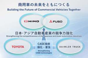 三菱ふそうと日野、経営統合で最終合意 トヨタ・ダイムラートラックが描く商用車新時代の幕開けとは