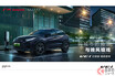 先代「ヴェゼル」独自進化して黒強調!? ホンダ新SUV「VE-1 マジックナイト」仕様が中国発表！