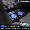 スズキ『スペーシア』専用コンソールボックス登場、純正のようなフィット感