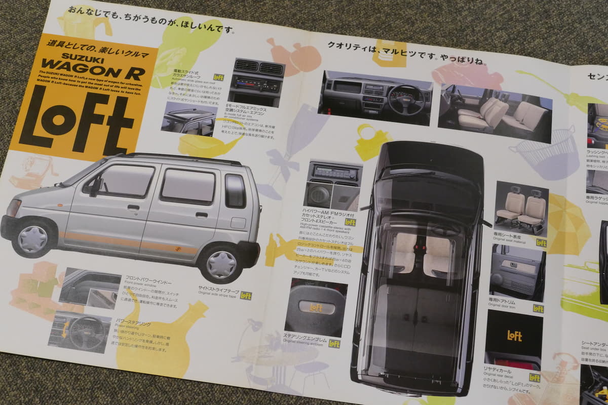 この手があったか」ライバルが歯噛みした意欲作！ 初代ワゴンRが爆売れした理由とは（Auto Messe Web） | 自動車情報・ニュース -  carview!