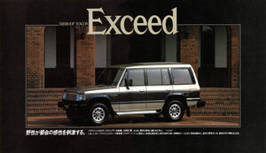 【復刻版カタログ】パリダカでも大活躍したSUPER 4WD、本格ヨンクに市民権を与えた1987年 三菱パジェロの肖像