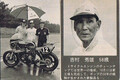 栄光のヨシムラ、スズキGS1000Rに乗る【復刻インプレ from 1980】