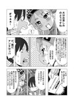 ウチクル!?第69話「スズキ スイフトスポーツ（ZC31S）がこんなに可愛いわけがない!?」クルマ擬人化マンガ