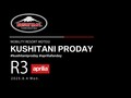 小椋藍選手も登場！ クシタニファンに贈る「KUSHITANI PRODAY」がモビリティリゾートもてぎで8/4開催