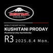 小椋藍選手も登場！ クシタニファンに贈る「KUSHITANI PRODAY」がモビリティリゾートもてぎで8/4開催