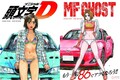頭文字Dでお馴染みの「MFゴースト」 特別仕様のトヨタ「86」を東京オートサロンで展示