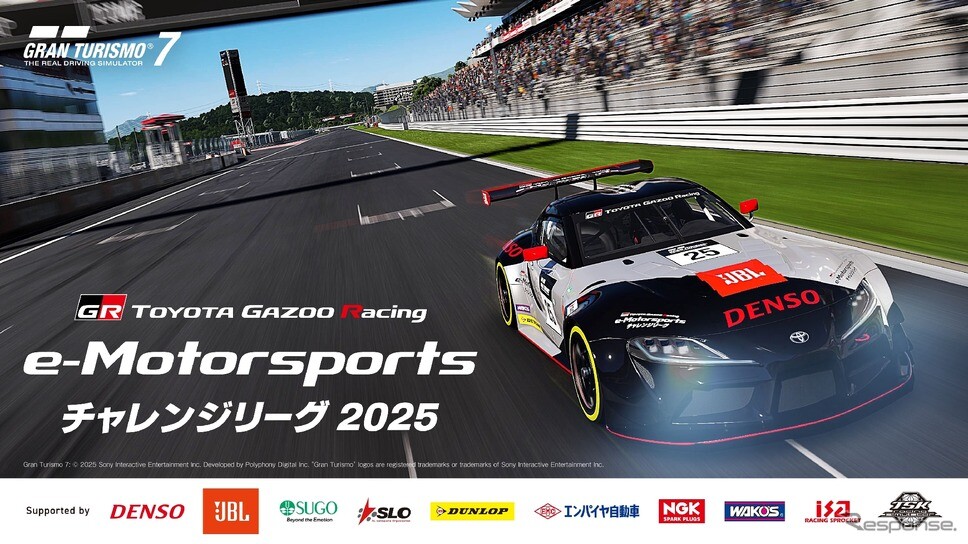 JBL、トヨタGAZOOレーシングの「eモータースポーツ」大会を支援　7月31日予選開催