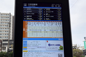 昔は手書きの時刻表を人力で差し替えていた！　いまどきは超ハイテクなバス停の進化!!