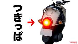 「追突事故は避けたい！」「チェックしなきゃ」バイクのブレーキランプが消えない原因と対策