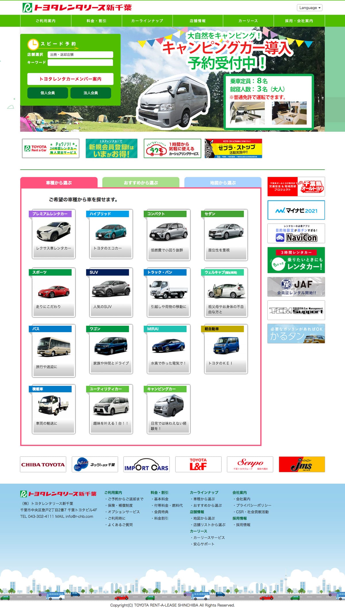 レンタカーでキャンピングカー トヨタレンタリース新千葉なら キャンピングカーとかトランポ 借りられるらしいよ スタイルワゴン ドレスアップナビ 自動車情報サイト 新車 中古車 Carview