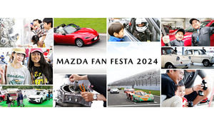 マツダ　クルマの楽しさを体験「MAZDA FAN FESTA」2024年度日程発表。　第1弾は4月6日、7日 スポーツランドSUGOで開催