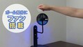 ヘルメット乾燥＋収納ができる「ファン搭載ヘルメットスタンド」がクラウドファンディングで6/13予約販売スタート（動画あり）