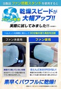 ヘルメット乾燥＋収納ができる「ファン搭載ヘルメットスタンド」がクラウドファンディングで6/13予約販売スタート（動画あり）