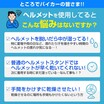ヘルメット乾燥＋収納ができる「ファン搭載ヘルメットスタンド」がクラウドファンディングで6/13予約販売スタート（動画あり）