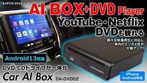 爆売れしすぎ！　最新AIBOX『DA-DVD02』が開始30秒で目標金額を達成する脅威の売れ行き