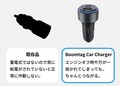 クルマの迷子も盗難も、スマホで発見！シガーソケットに差すだけ、斬新スマートタグ