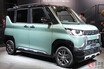 三菱の新型「デリカミニ」実車初公開！ サバイバル仕様も同時披露！ 注目の軽SUVが5月発売
