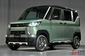 約180万円から！ 新型軽SUVの三菱「デリカミニ」が予約注文を開始！ 2023年5月より発売