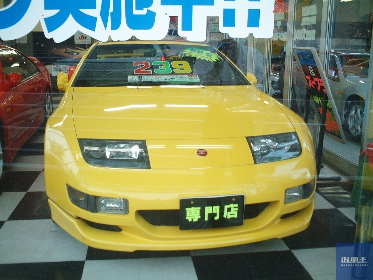 お調子者営業マンだった私が、Z32専門店を立ち上げるまで[エピソード2]