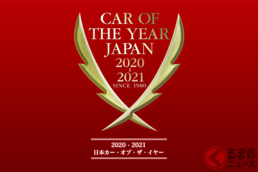 「今年の車」に45台がノミネート！ 2020-2021 日本カー・オブ・ザ・イヤーはどのクルマに？