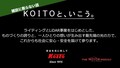 意外と知らない小糸製作所　ヘッドランプの進化とLiDAR技術