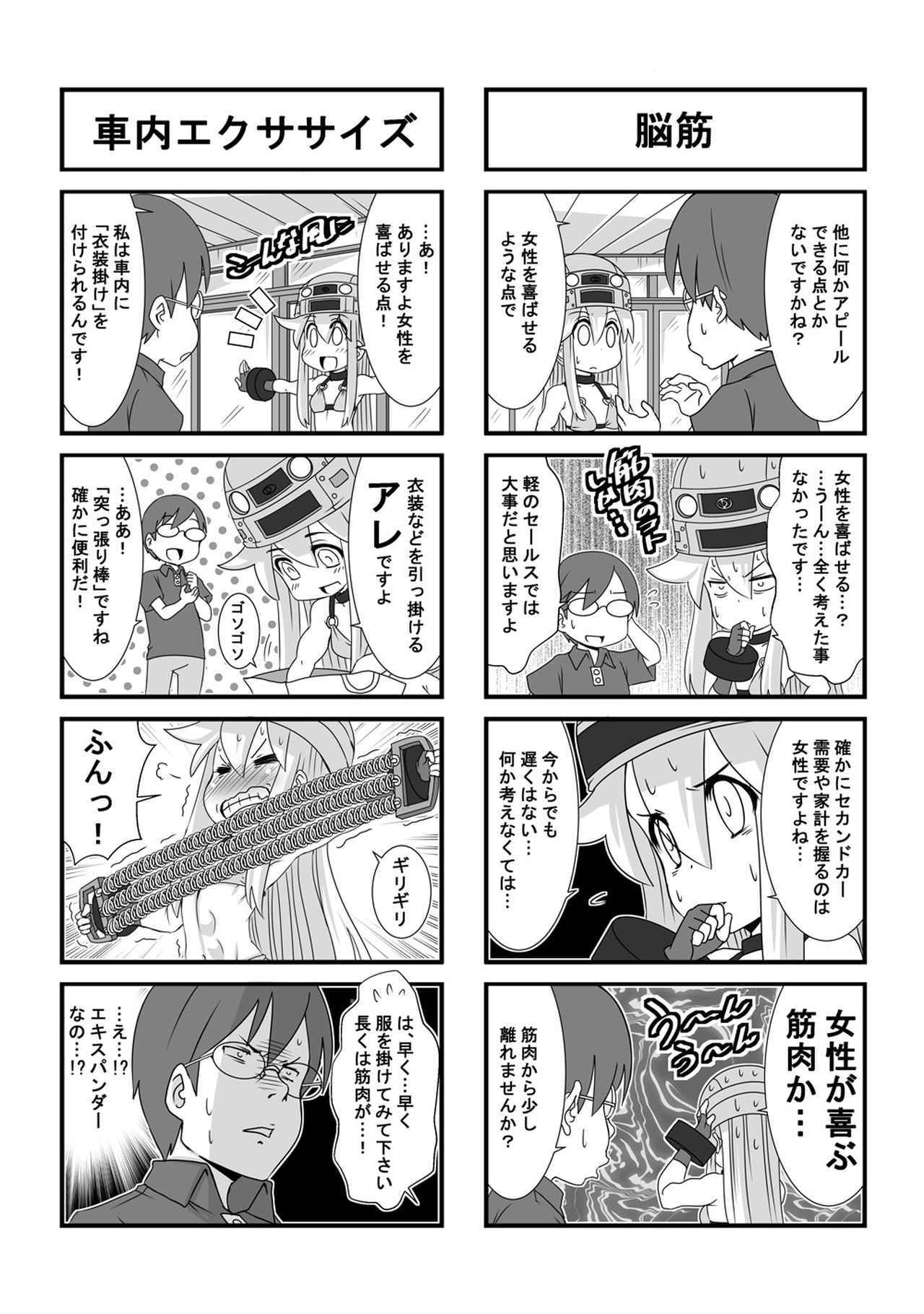 ウチクル 第53話 ダイハツ ネイキッドがこんなに可愛いわけがない クルマ擬人化マンガ Webモーターマガジン 自動車情報サイト 新車 中古車 Carview