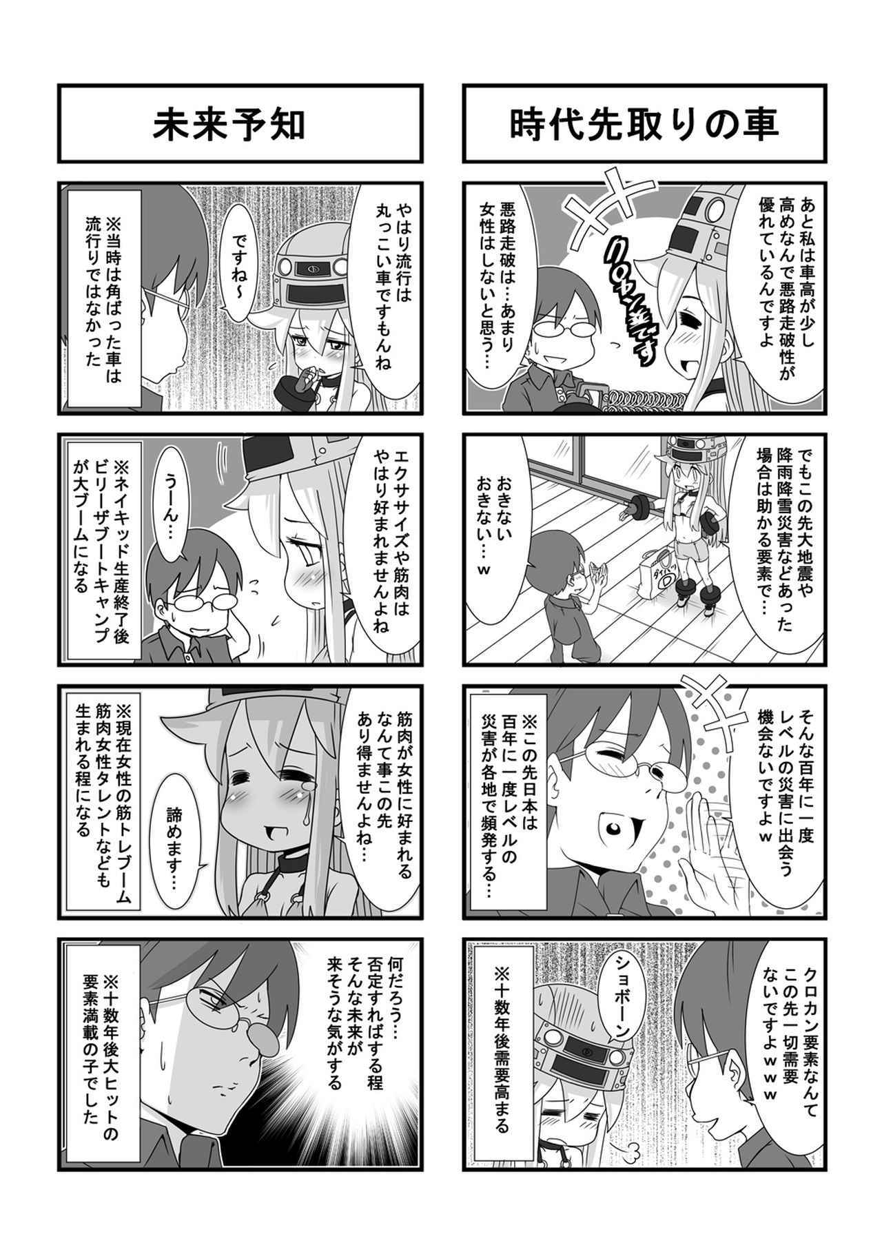 ウチクル 第53話 ダイハツ ネイキッドがこんなに可愛いわけがない クルマ擬人化マンガ Webモーターマガジン 自動車情報サイト 新車 中古車 Carview