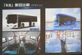 中国BYD、日本製パーツで効率化　EVの新型バス「J6」「K8」発表