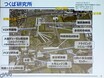 JARI 一般財団法人　日本自動車研究所とは？　中立な立場で公正な研究、試験の聖地