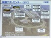 JARI 一般財団法人　日本自動車研究所とは？　中立な立場で公正な研究、試験の聖地