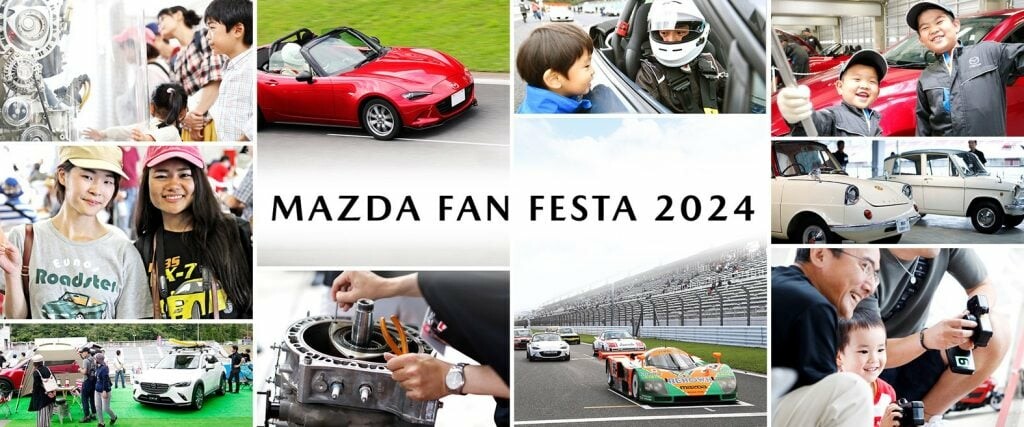 マツダの魅力を体感！「マツダファンフェスタ2024」宮城/静岡/岡山の3会場で開催！