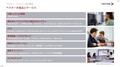 【VECTOR】“クルマはスマホのようになる”そのために必要なSDV化へ向けての技術進化