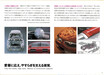 【時代の証言_日本車黄金時代】求めたのは時を超えて輝く品質。「10年基準」で作った流麗セダン、ユーノス500の価値