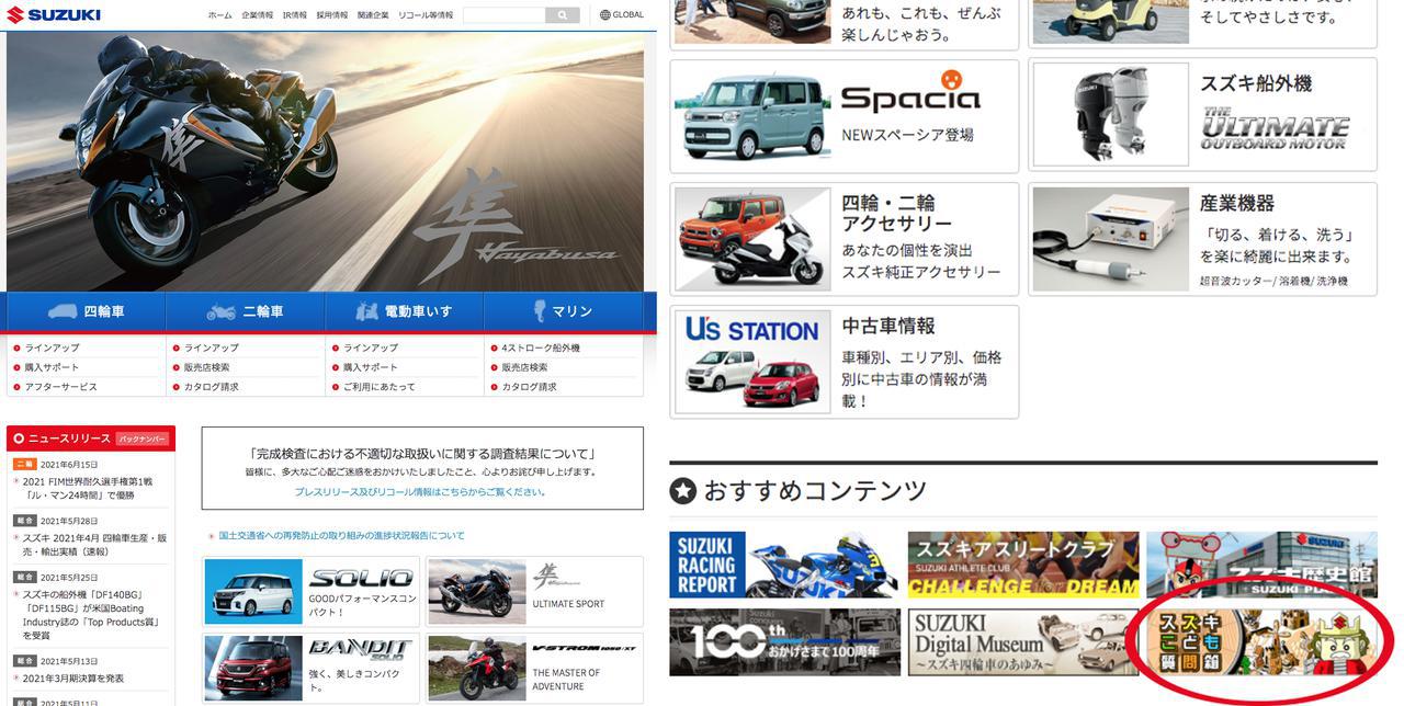 挑戦者求ム こども向けwebコンテンツが 大人を真剣に悩ませるクイズ状態でした 寝ても覚めてもスズキのバイク スズキこども質問箱 編 Webオートバイ 自動車情報サイト 新車 中古車 Carview
