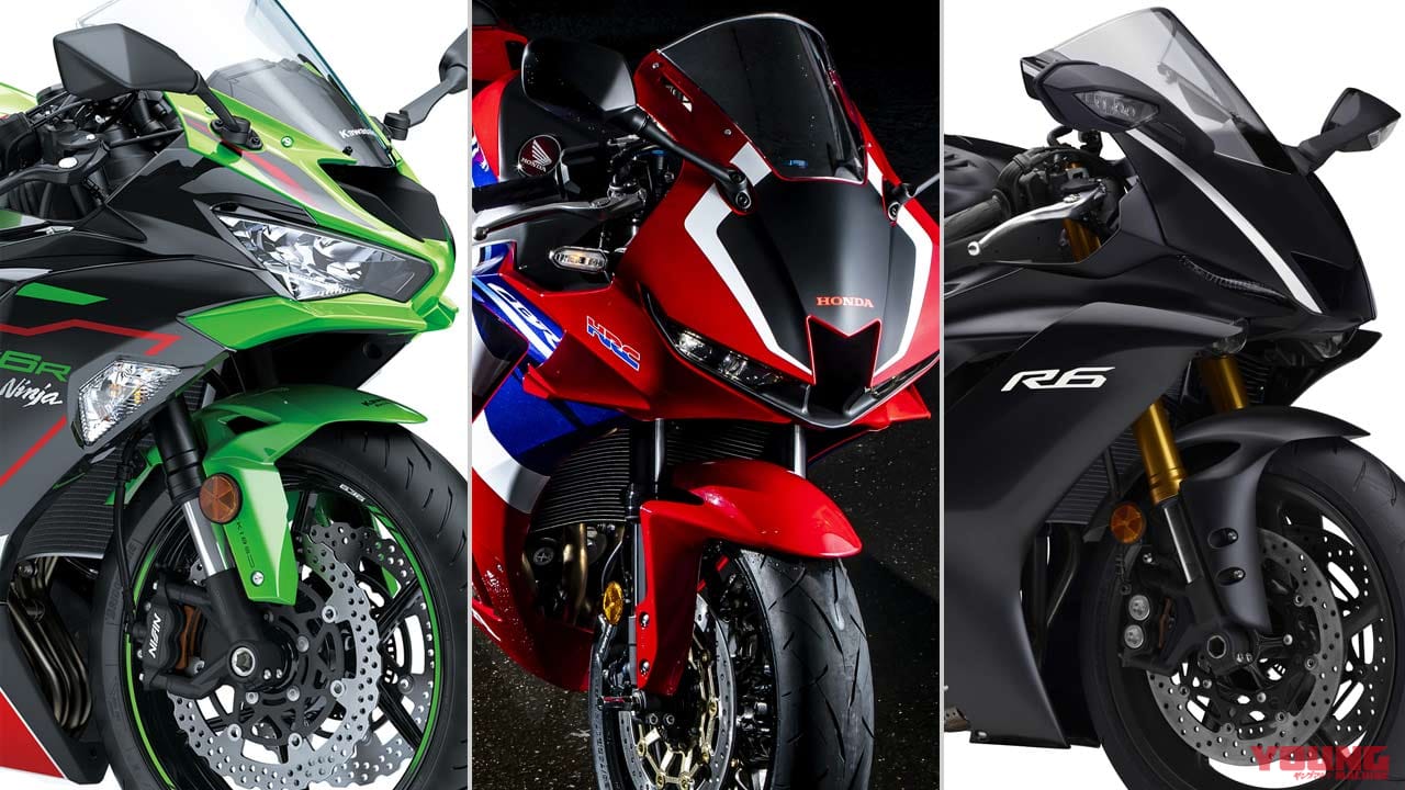 21新車バイクラインナップ 日本車大型スーパースポーツ600ccクラス Webヤングマシン 自動車情報サイト 新車 中古車 Carview